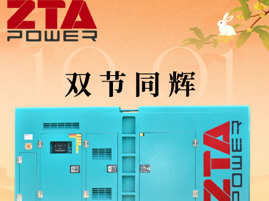 الاحتفال بمجد الأمة، والابتهاج بدائرة القمر الكاملة